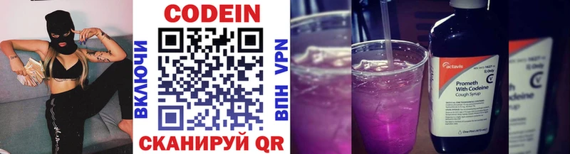 как найти   Подпорожье  Кодеин Purple Drank 